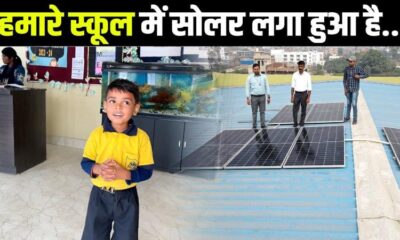 Transforming Education with Solar Energy: A Case Study of Ganga Valley School in Patna