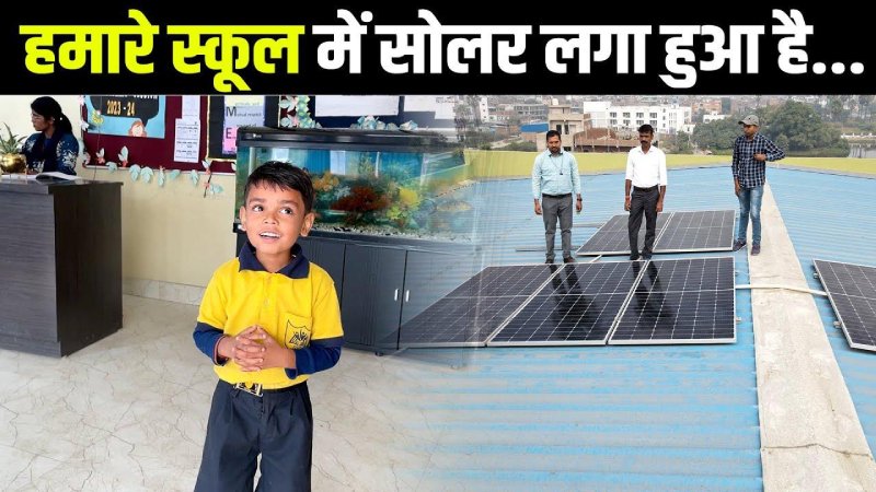 Transforming Education with Solar Energy: A Case Study of Ganga Valley School in Patna